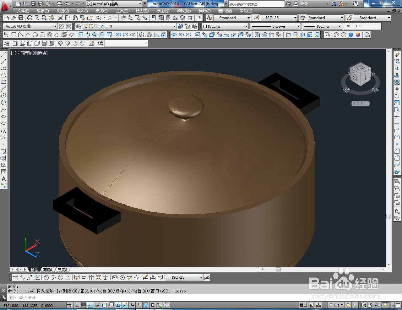 <b>CAD三维建模——砂锅锅盖模型制作教程</b>