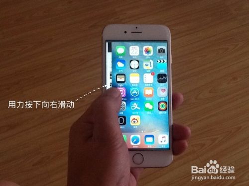 苹果iphone6s Plus使用技巧 苹果6s使用小技巧 百度经验