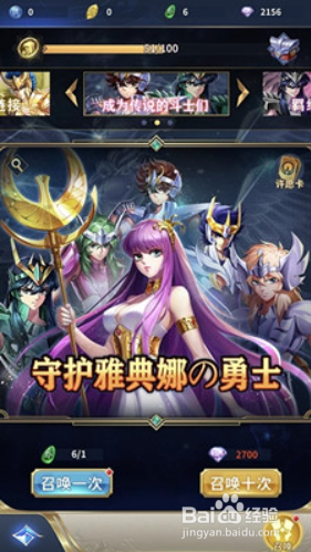 圣斗士星矢手游处女座沙加怎么获取