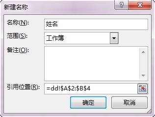 Excel2013：[14]突破数据有效性单行单列限制