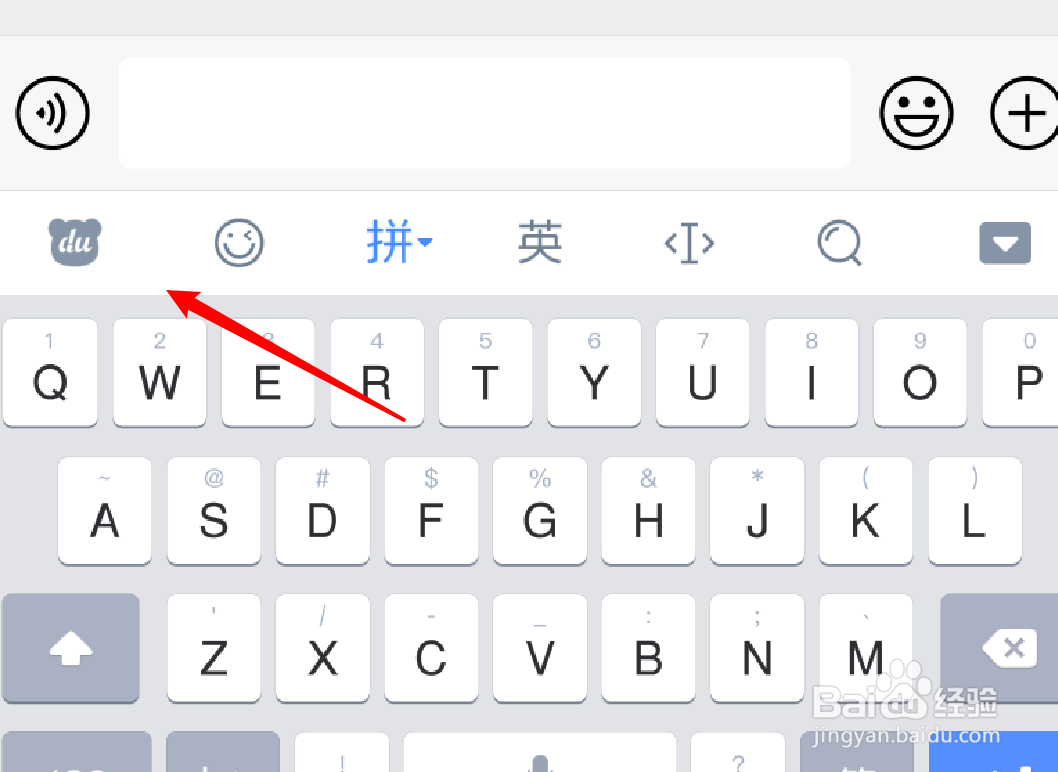 安卓手机怎么设置百度输入法为默认输入法？