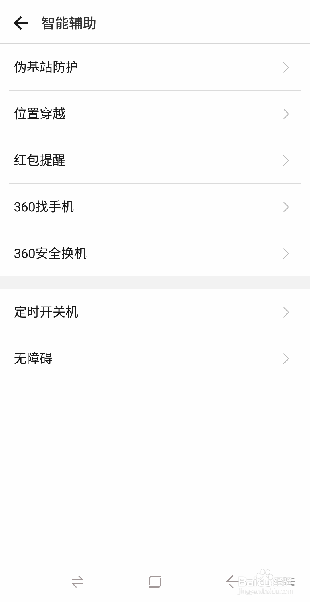 贴了钢化膜触屏不灵敏怎么办