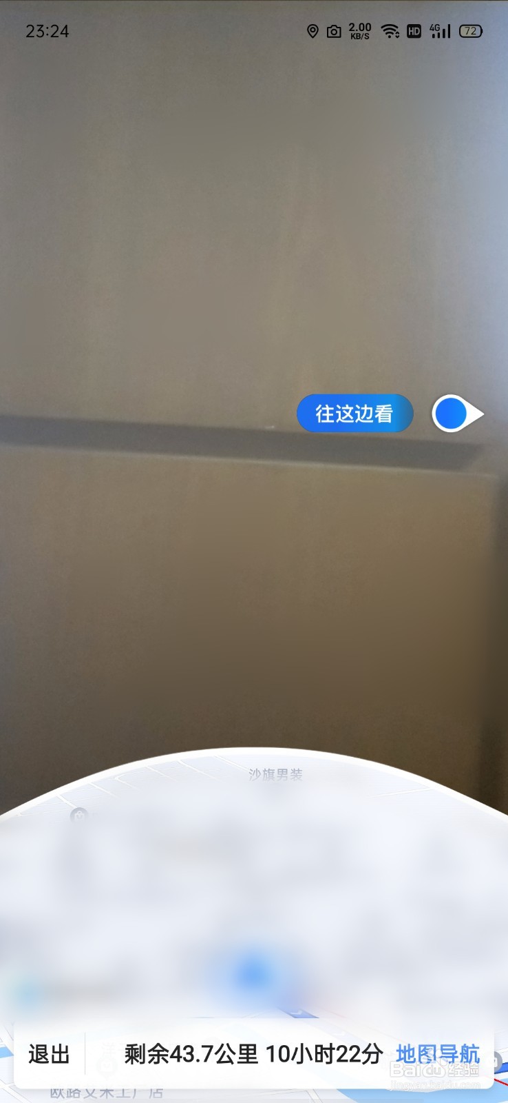 高德地图3d实景导航如何打开