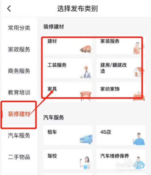 装修网上怎么接单