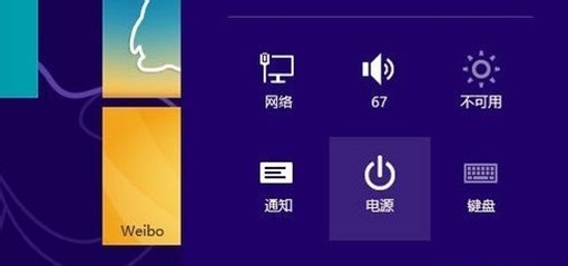 win8怎么关机？