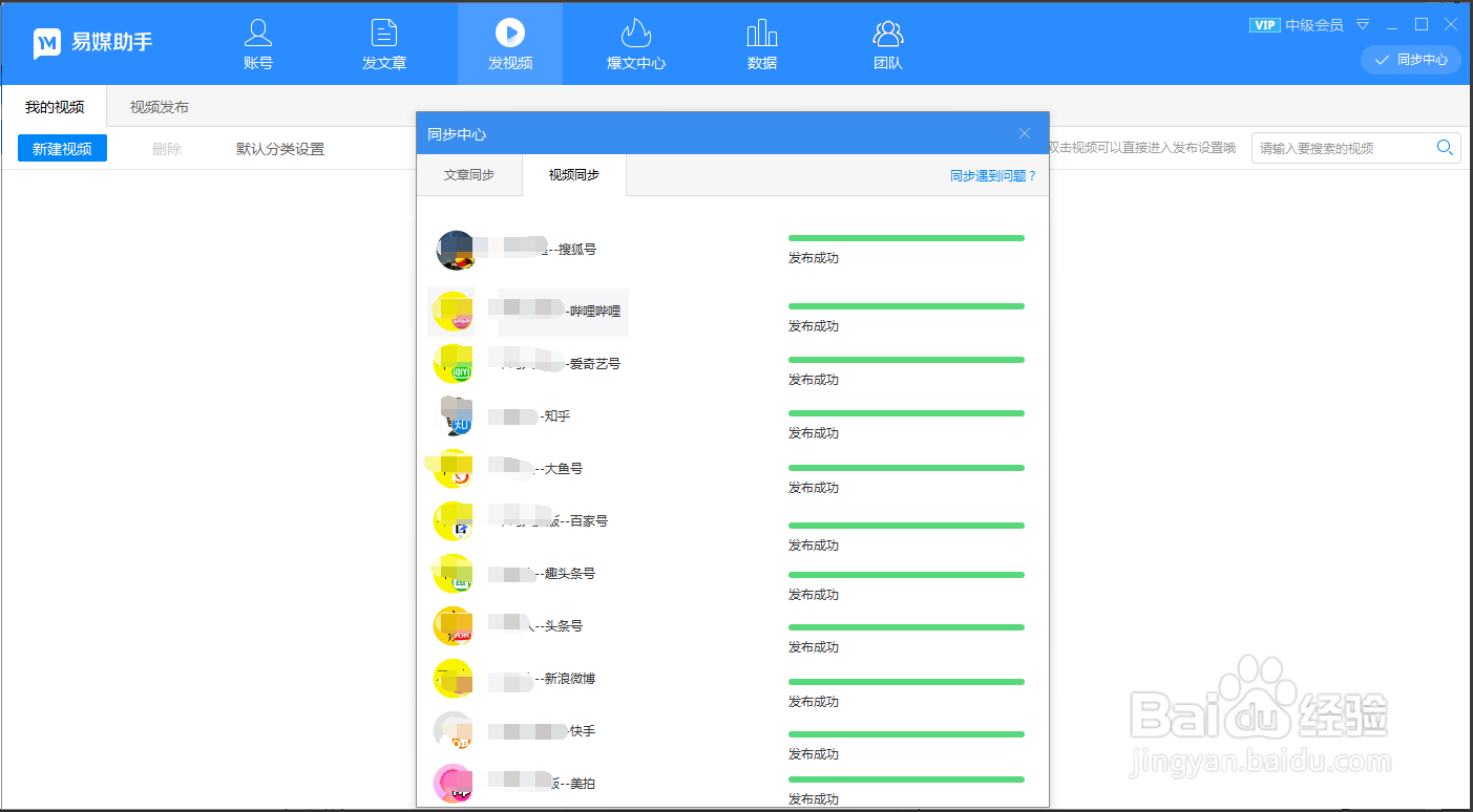 微视如何在电脑网页上发布小视频