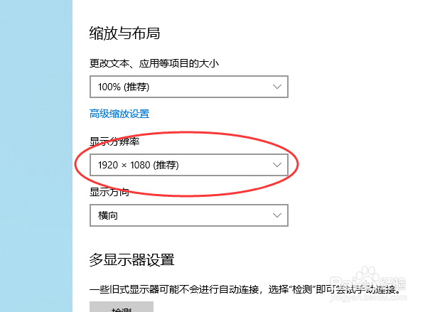 怎么设置Windows10分辨率？