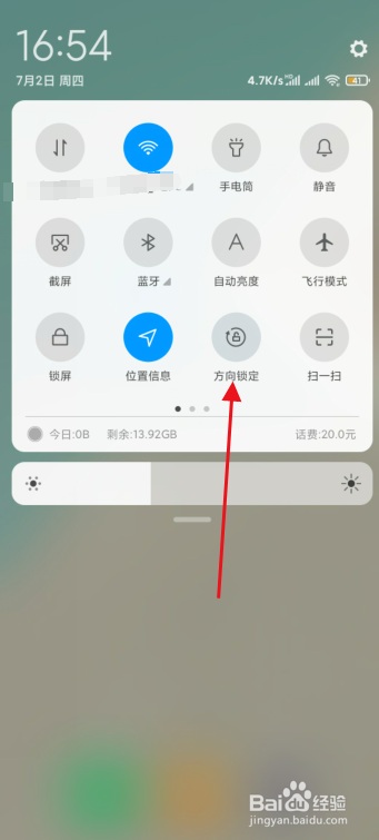 微信读书电子书怎么不能横屏观看?