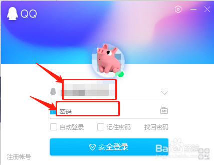 如何设置登录QQ时同步最近聊天记录