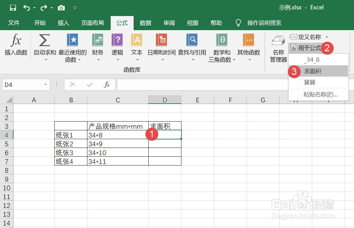 【EXCEL】如何计算文本算式