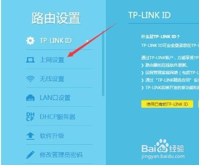 宽带连接路由怎么设置开机自动连接