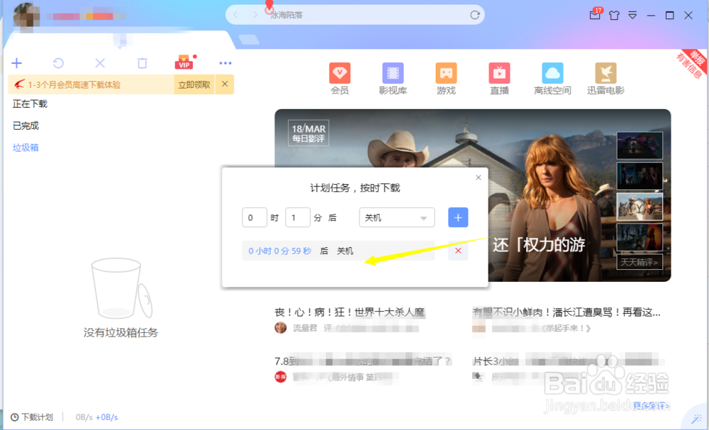 win10系统如何设置定时关机？