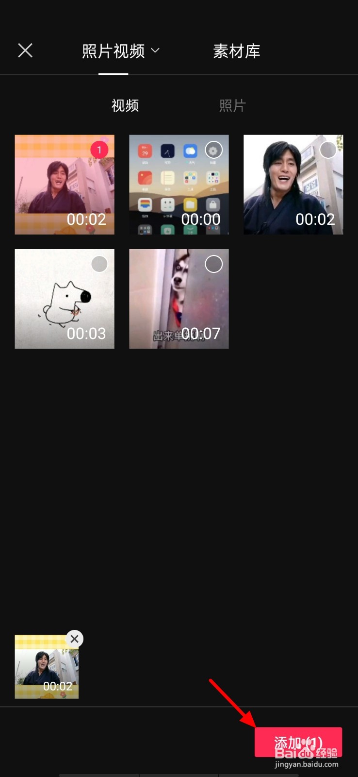 剪映怎么换视频原有的背景