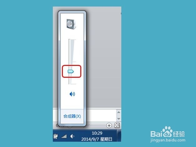怎么调节系统和程序的音量(windows)