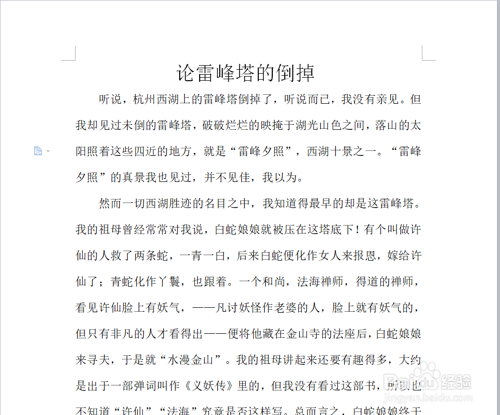 把word文档的内容简体转化为繁体,繁体转简体