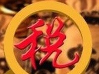 个人转让股权如何缴纳个人所得税