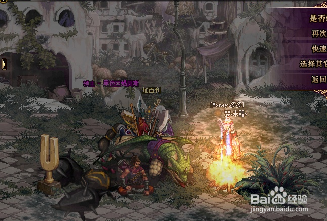 黑色巨蝎的噬魔肩甲套装系列获得攻略