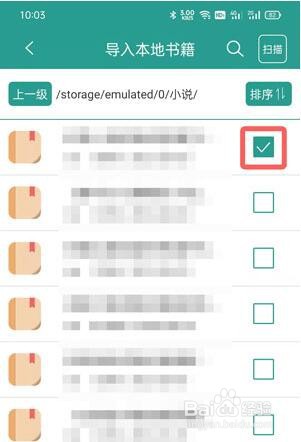 晋江文学城手机版如何导入本地小说