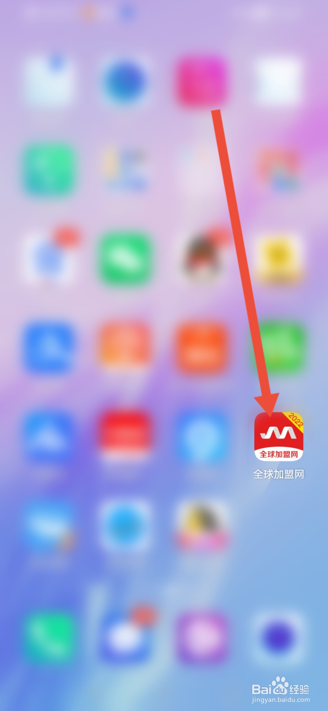 全球加盟网怎么定制开店方案