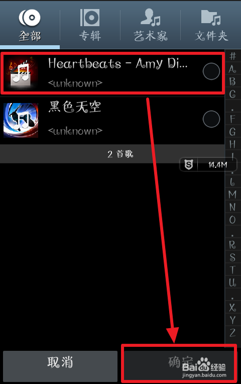 三星手机怎样设置铃声