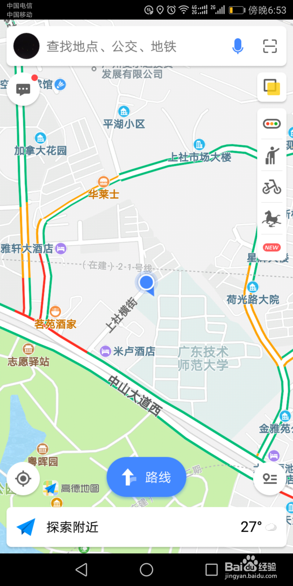 怎么使用高德地图的导航语音包