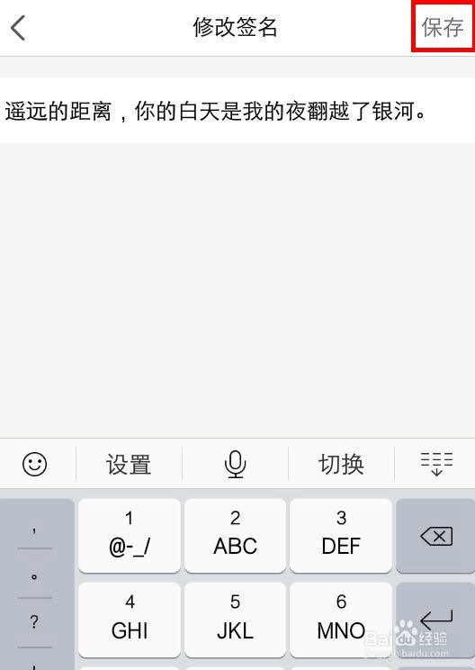 虎牙直播的个性签名怎么修改
