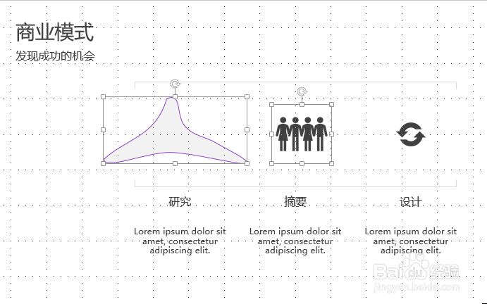 ppt怎么复制图形和文本框？