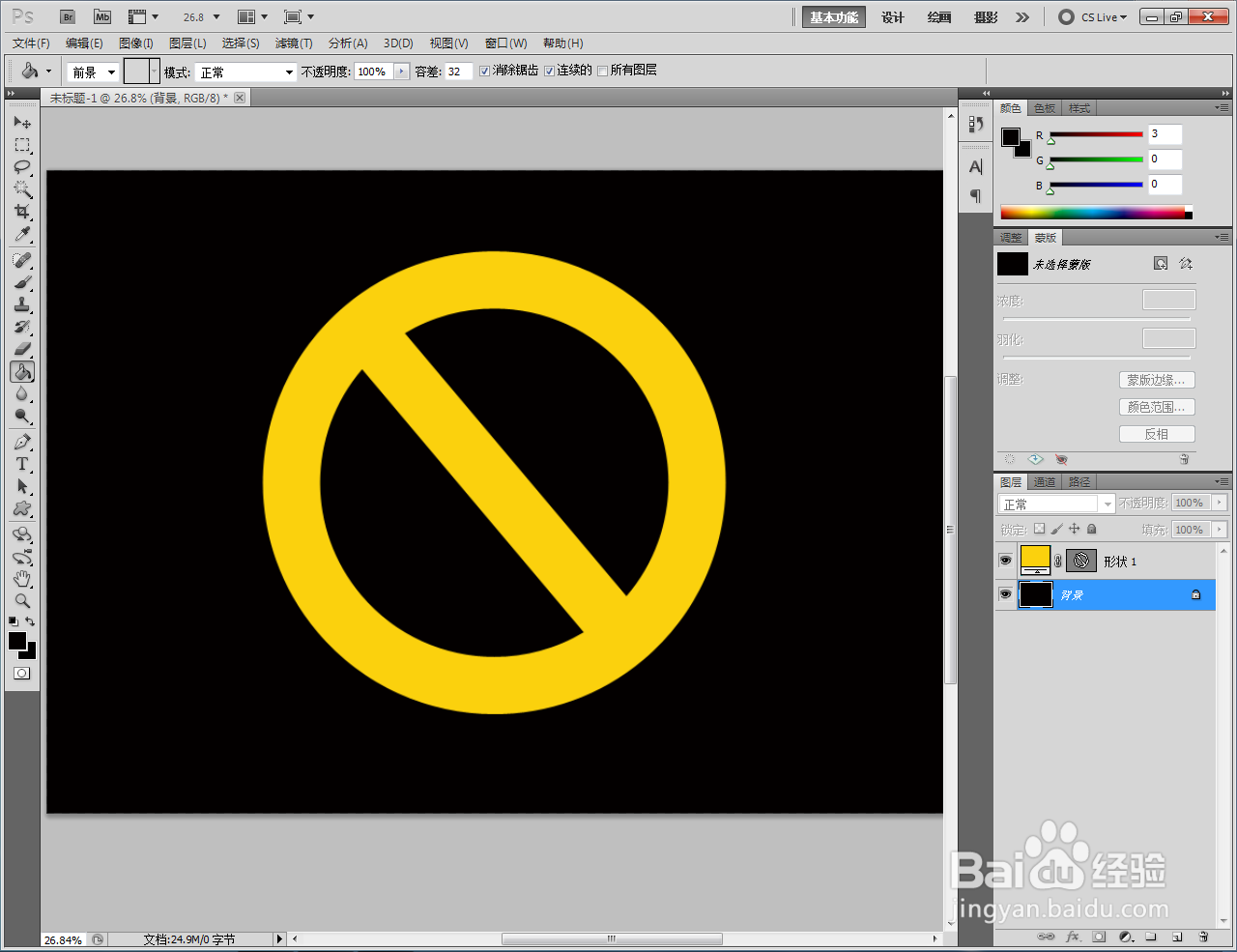ps如何快速制作禁止标志