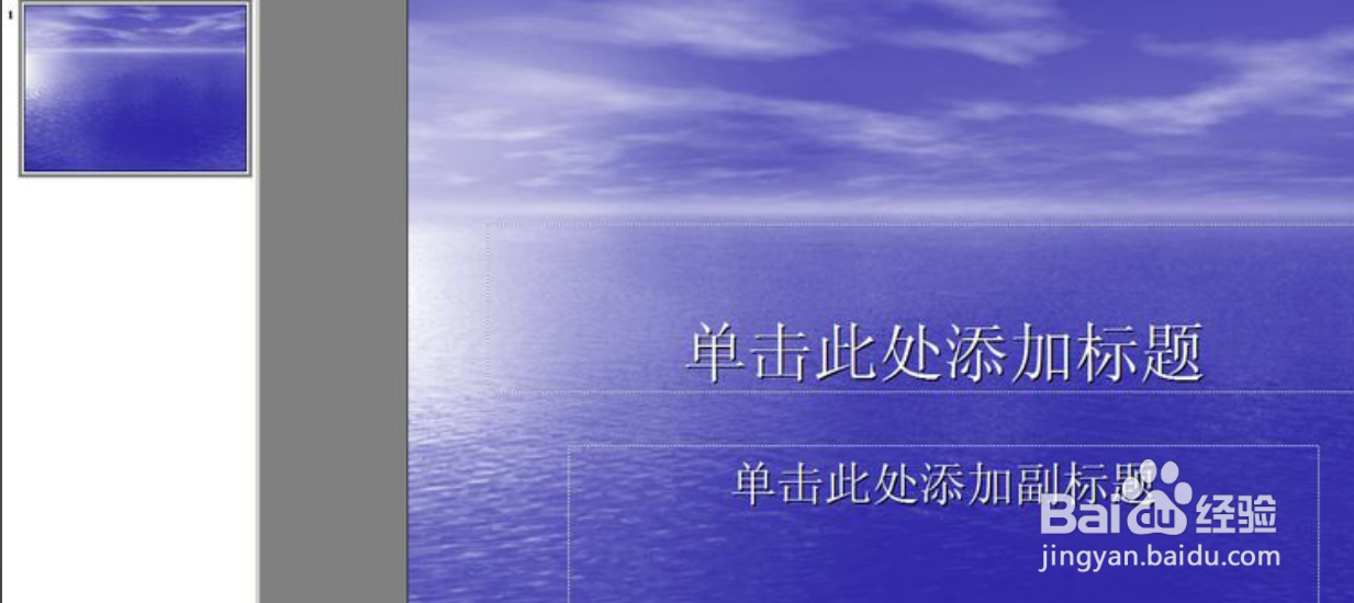 ppt背景图片怎么换