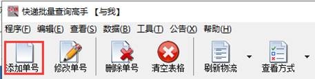 根据更新量分析快递揽件成功后是否有物流信息