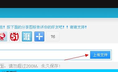 3步制作空间歌曲链接（非绿钻永久版）