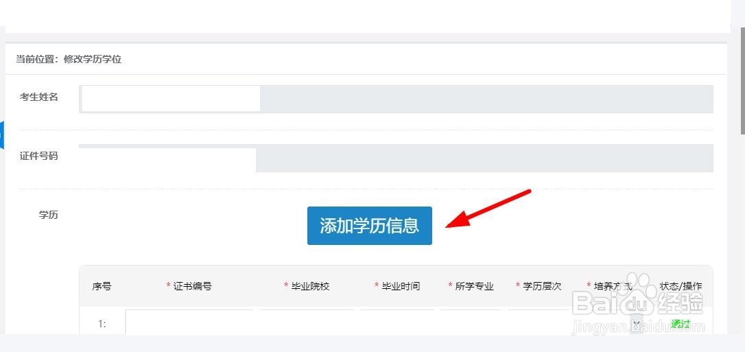 2021一级建造师怎样报名考试
