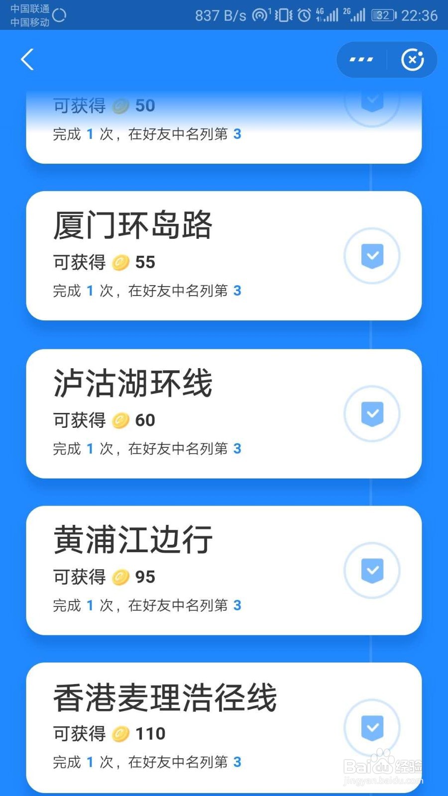 怎么在支付宝运动里走路线？