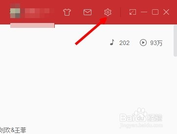 网易云音乐如何绑定微博账号