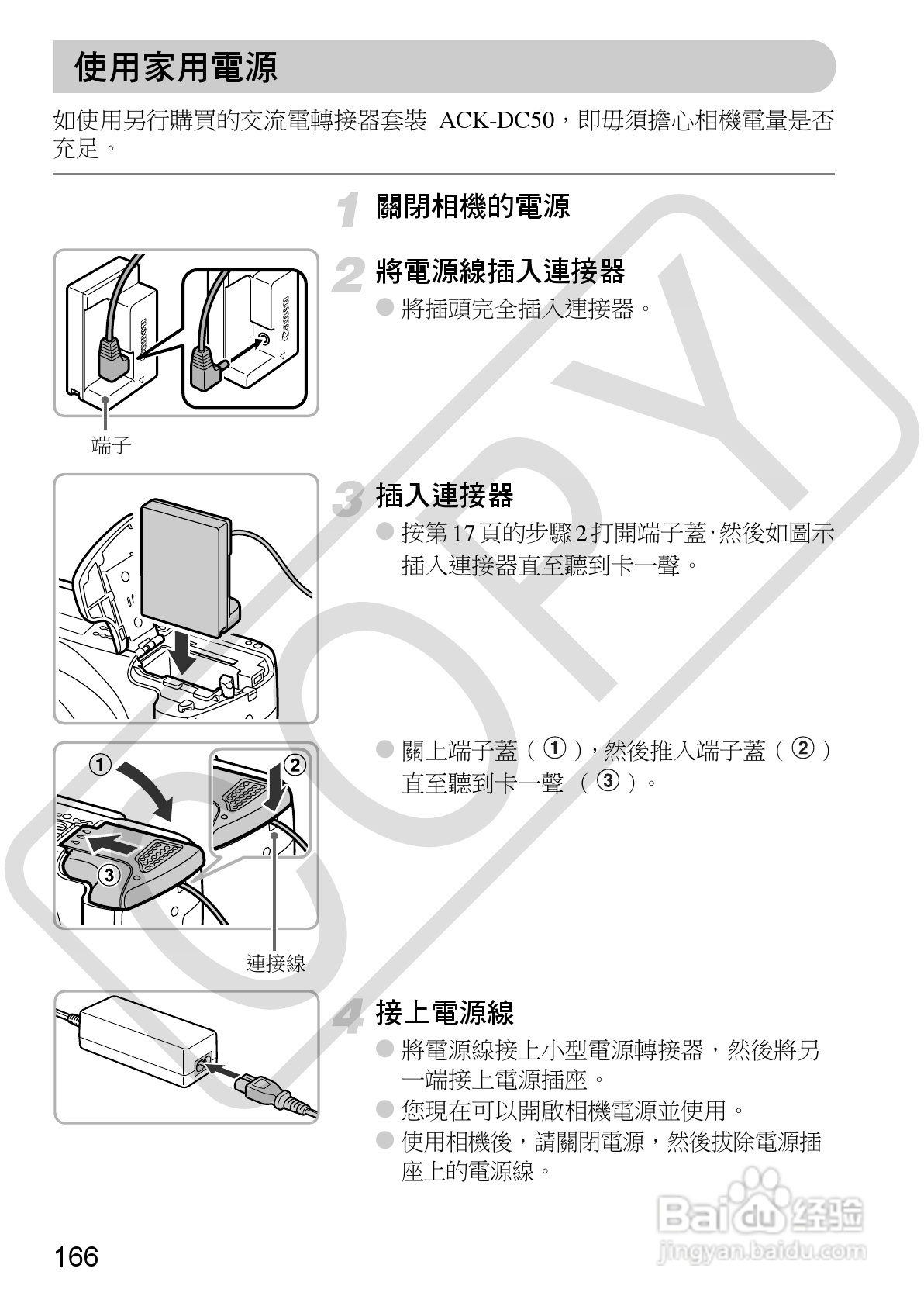 Canon PowerShot SX30IS相机使用者说明书:[17]