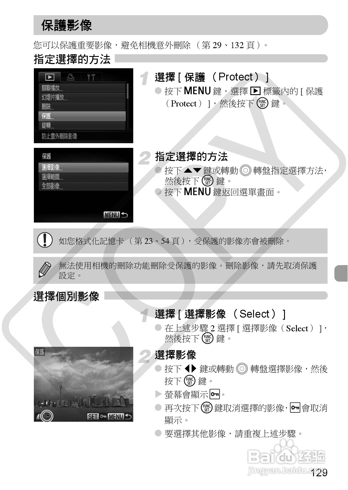 Canon PowerShot SX30IS相机使用者说明书:[13]