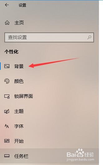 怎样设置电脑的桌面背景？