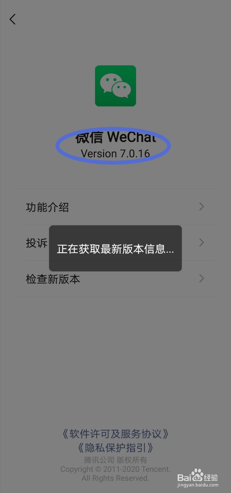 微信没有拍一拍功能怎么办
