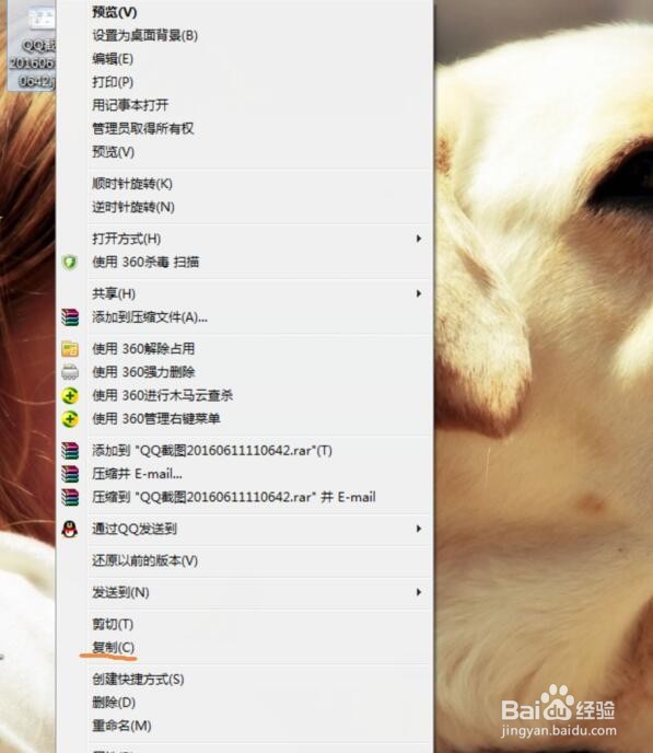 计算机常用快捷方式