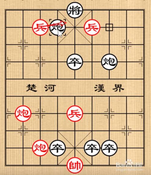 天天象棋233期殘局破解方法