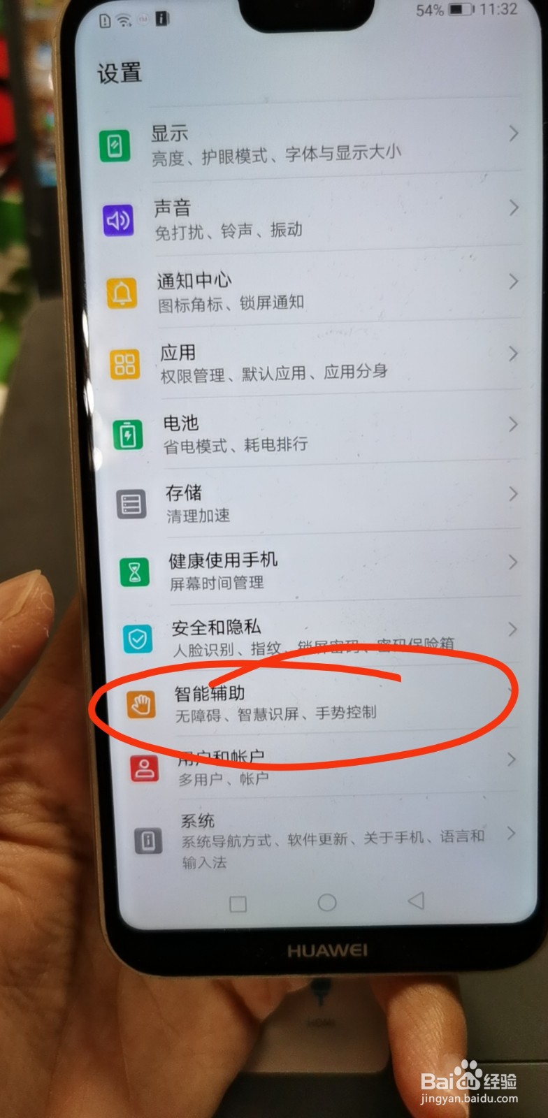 手机不小心进入盲人模式了怎么退出