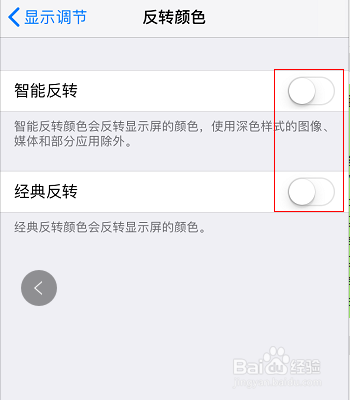 iphone手机怎么开启反转颜色