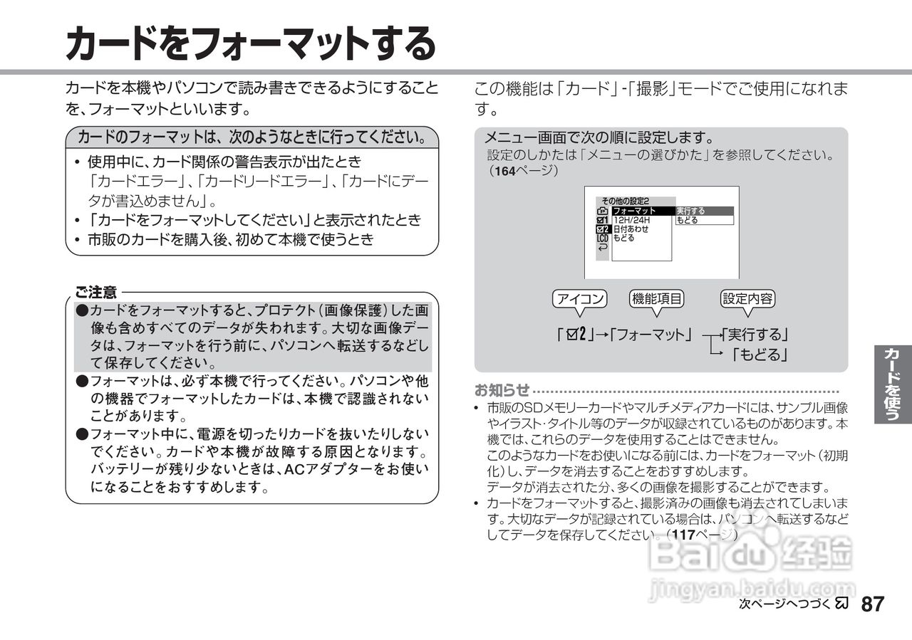 SHARP VL-Z5摄像机说明书:[9]