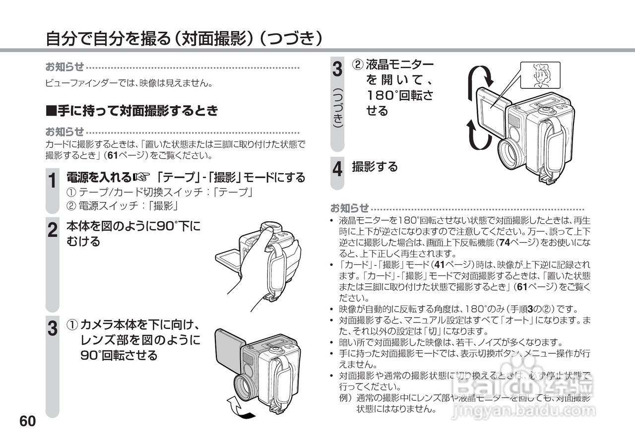 SHARP VL-Z5摄像机说明书:[6]
