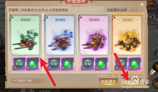 九阴绝学如何做押镖任务