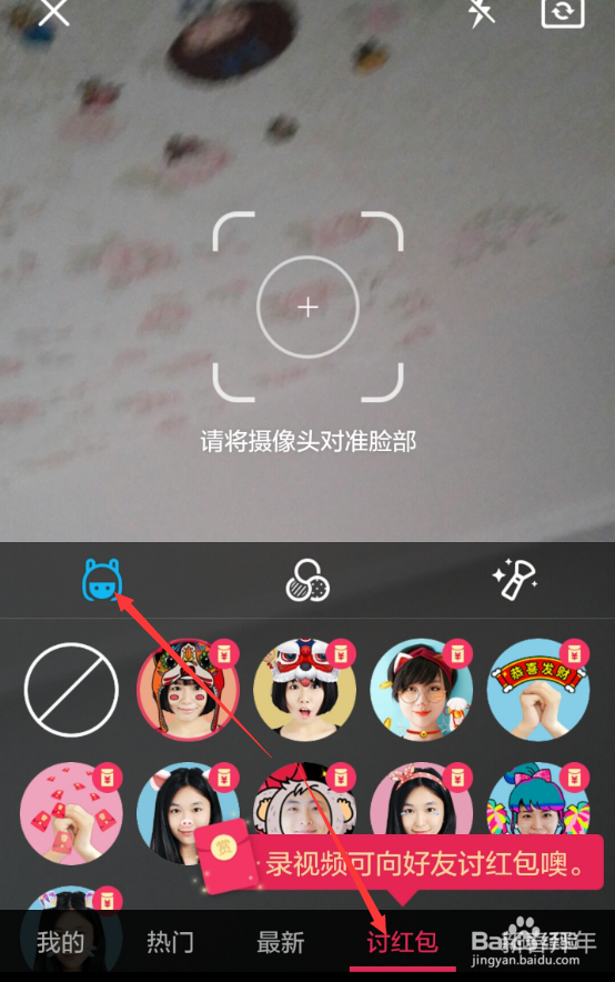 QQ群发祝福在哪里发?QQ录视频祝福怎么玩讨红包