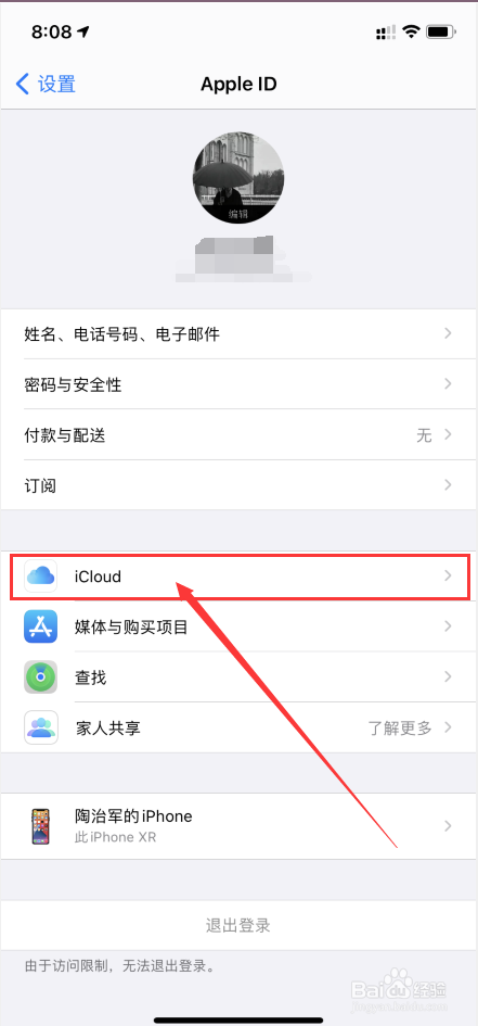苹果共享相册怎么关闭邀请