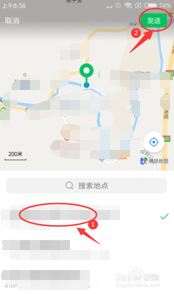 微信怎样发送位置信息给好友