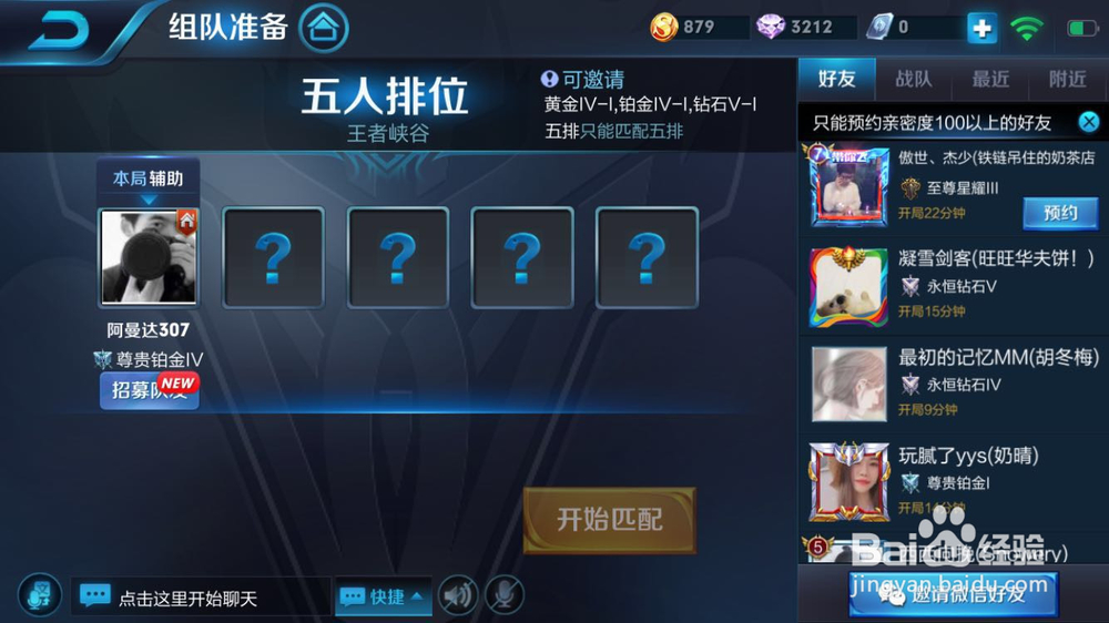 王者荣耀隐藏玩家是什么