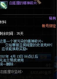 DNF白狐狸怎么玩